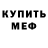 Первитин кристалл Zego Star
