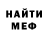 ГАШИШ Изолятор Mercury' s