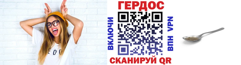 Героин хмурый Людиново