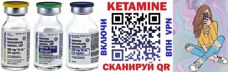 Кетамин ketamine  Купить закладки  Людиново 