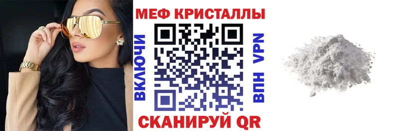 Мефедрон 4 MMC Купить Людиново