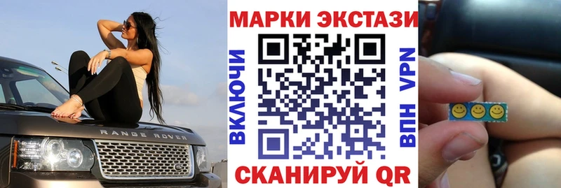 Купить где Людиново Наркотические марки 1,8мг