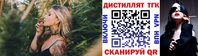 Дистиллят ТГК гашишное масло  Купить закладки  Людиново 